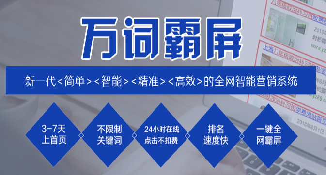 肇慶網(wǎng)絡(luò)推廣公司哪家好？多少錢？