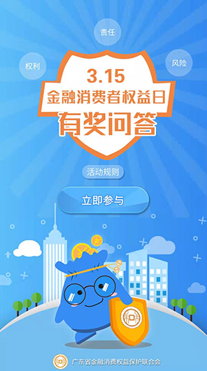  簽約金融有獎(jiǎng)問(wèn)答小程序開(kāi)發(fā)(圖1)